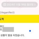 택배 월요일 오후12시에 출고 됐는데 아직까지 운송장 조회 안돼 이미지