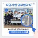 포스코퓨처엠 광양양극소재실봉사단과 업무협약 가져 이미지
