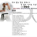 수성도장(합기도) 이미지