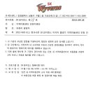 [지역아동센터 인천지원단] SK 와이번스(Wyverns) 야구단과 함께하는 지역아동센터 초청 야구 관람 신청,모집 이미지