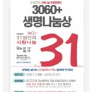3060+ 생명나눔상 이미지