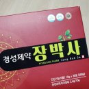 경성제약장박사 - 유성구 도룡동 | 경성제약장박사