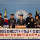 인천공항항공보안 노동조합 이미지