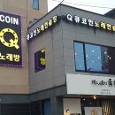 레드 코인 노래연습장 이미지