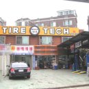 타이어샾 이미지