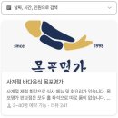 스타일명가 | 판교 삼평동 맛집, 제철 민어 제대로 즐긴 목포명가 후기