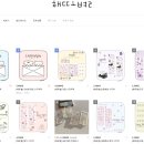 해또별