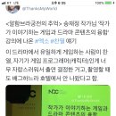 에리오너라 송재정작가님 찬열 언급 이미지