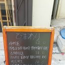 만숙 | 군산 맛집 히마와리 솔직한 후기