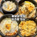치즈밥있슈(issue) | [중앙대 혼밥 맛집-치즈밥 있슈 중대점] 가성비 끝판왕 스페셜 치즈밥 스팸치즈밥 내돈내산 솔직후기