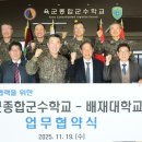 배재대학교 국방정책대학원 이미지