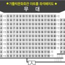 가톨릭문화회관아트홀 이미지