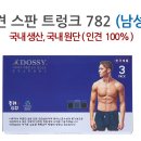 인견100% 스판 트렁크 팬츠 이미지