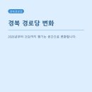 시만경로당 네이버블로그