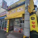 달인꽈배기(2호점) 이미지