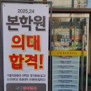 본영수전문학원