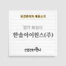 한솔아이원스(주) 이미지