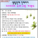 8.23(월)생활원예 인테리어(디시디아 소라그린 가랜드)_오전10시30분_성인 대상 이미지