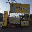 손국수가
