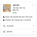 호스텔부산역하우스 | 동탄역에서 부산역가는 SRT ,부산 온정스테이 호스텔