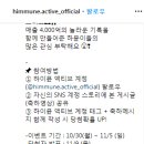 일동후디스 하이뮨 누적 매출 4,000억 돌파 기념 이벤트 ~11.5 이미지