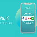 와이리