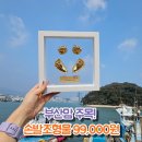 하단동053 | 부산맘들 집중! 부산 아기 신생아 손발조형물 99,000원실화? 아기 손발조형물 후회 없는 육아 필수템...