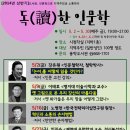 옛 그림으로 본 인문학 이미지