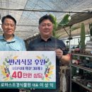 로하스조경식물원