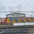 광양 불고기집 | 광양맛집 삼대광양불고기집 리얼후기 왜 웨이팅이 있을까..?