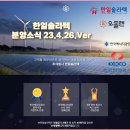 제원 태양광발전소 이미지