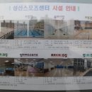 성산스포츠센터 스쿼시장 이미지