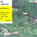 94차 정기산행 칠보산 2011.03.20 안내(각연사 코스변경) 이미지