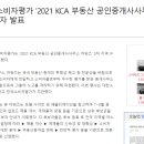 기쁜소식공인중개사사무소 이미지