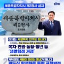 세종시 조치원청사 이미지