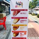 청춘감성쌀핫도그전주