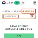 포항직업전문학교 이미지