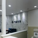 광명서울안과의원 이미지