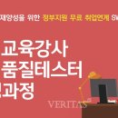 베리타스교육 이미지