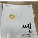뉴하이스트학원 | 안산수학학원 뉴하이스트 종합학원 수업 후기