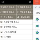 새로운주유소 이미지