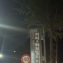 원주관광농원커피앤허브빌리지