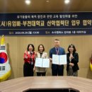 서일대학교산학협력단 교수신문