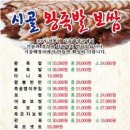 시골왕족발