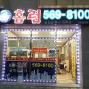 홈런부동산중개사무소 이미지