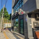 씨유나눔충주호암점 | 충주 호암동 [꽃비] 참치회 맛집 현지인 찐맛집 추천 솔직후기
