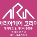 평택제니스요양병원 | [평택 송탄방문요양] 평택 송탄방문요양 추천, 아리아케어 이용 후기 모음 (보호자 만족도 높은 이유)