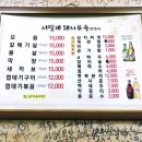 저팔계돼지부속 - 고양시 덕양구 삼송로193번길 13 | 저팔계돼지부속