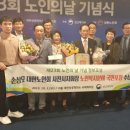 대한노인회 사천시지회 이미지