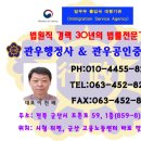 관우행정사사무소 이미지